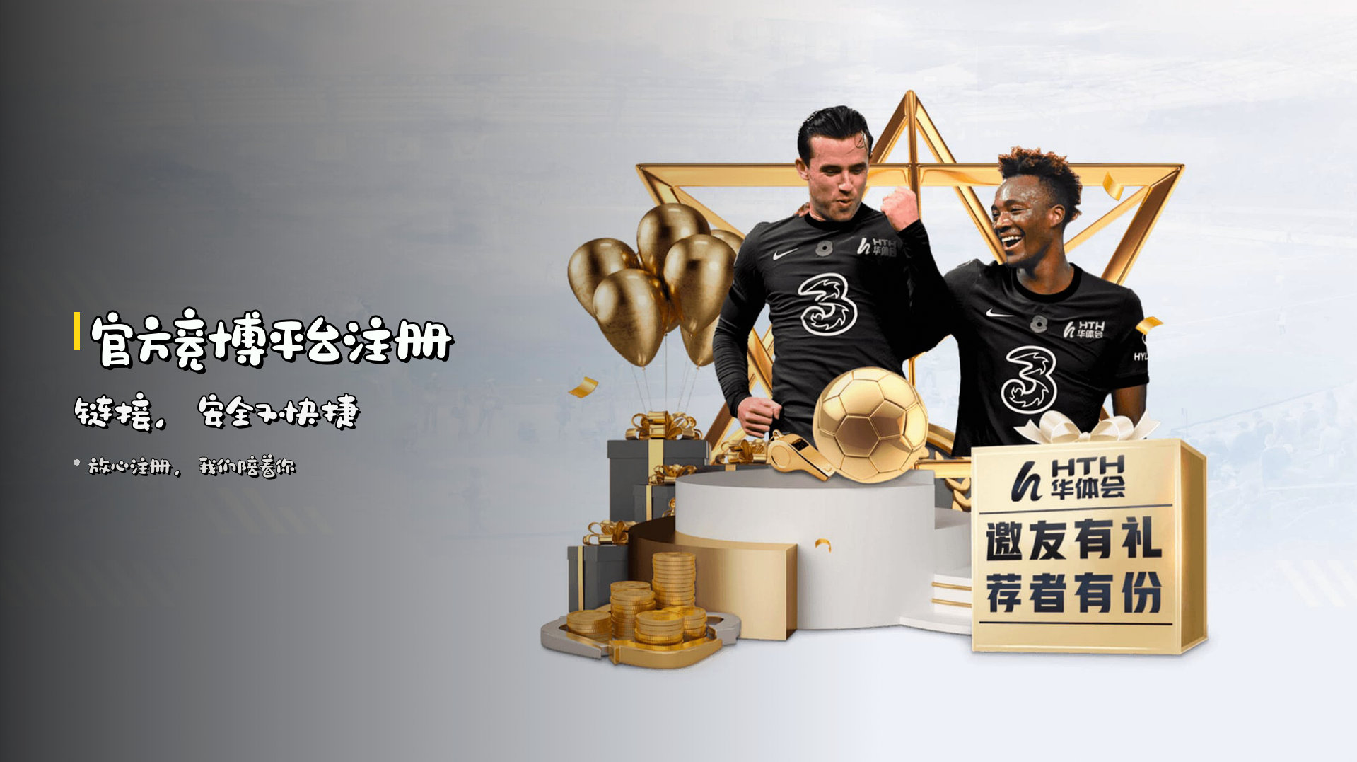 官方竞博平台注册链接，<strong>安全又快捷</strong>